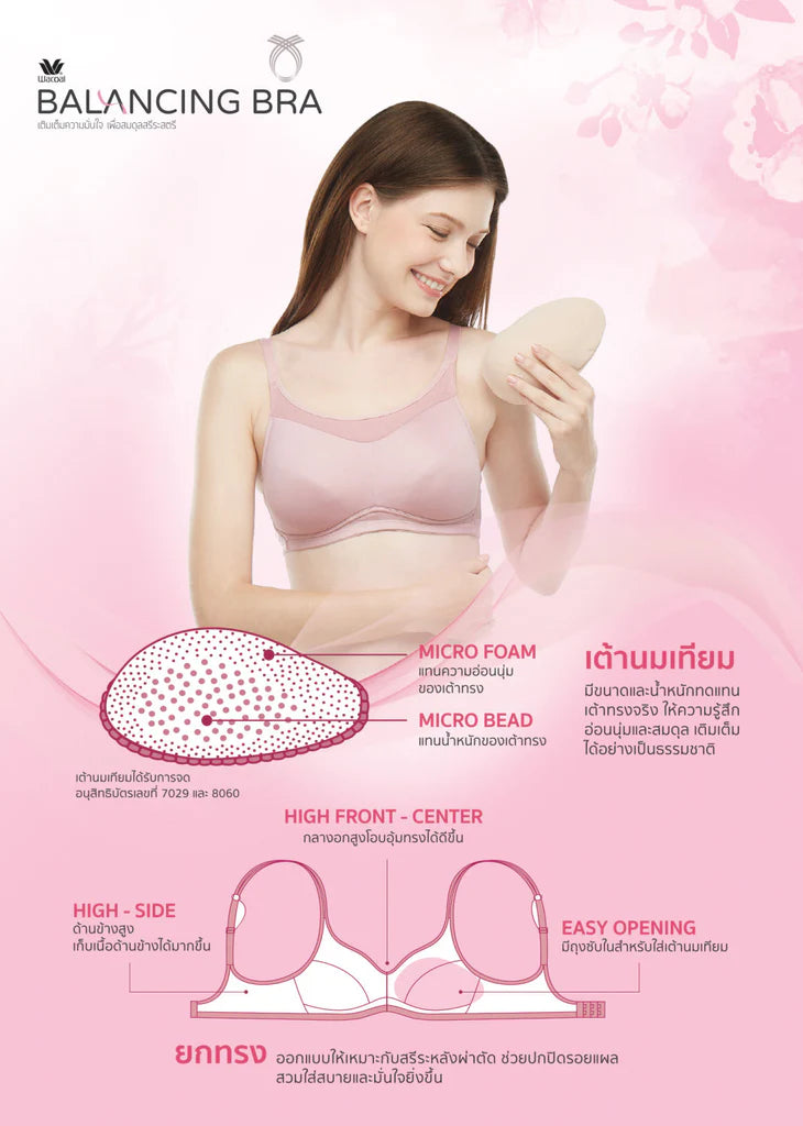 Wacoal Balancing Bra บราสำหรับใส่เต้านมเทียม รุ่น WXB515 สีเทา (GY)
