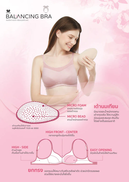 Wacoal Balancing Bra บราสำหรับใส่เต้านมเทียม รุ่น WXB515 สีเทา (GY)